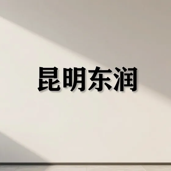 测控仪器